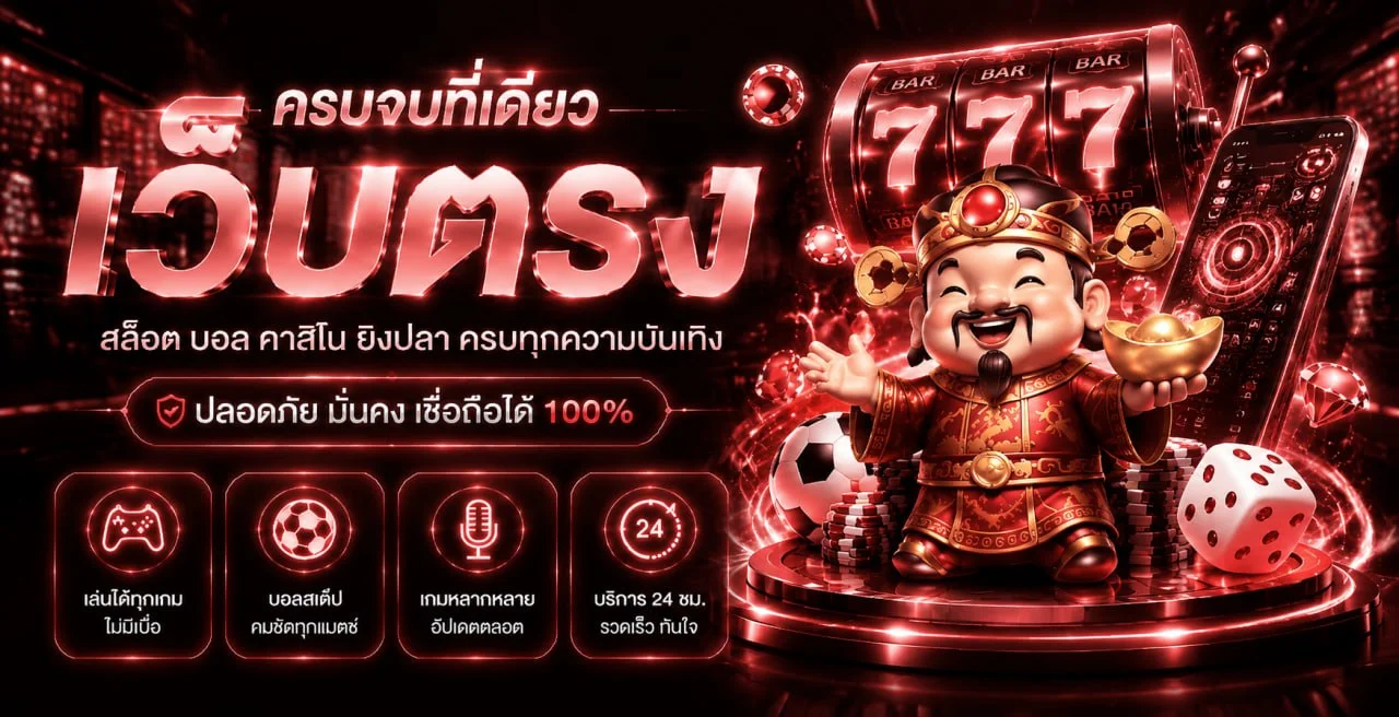 แบนเนอร์ 7DAYS ทางเข้าเว็บหลักพร้อมตัวละครเกมโทนแดงดำ